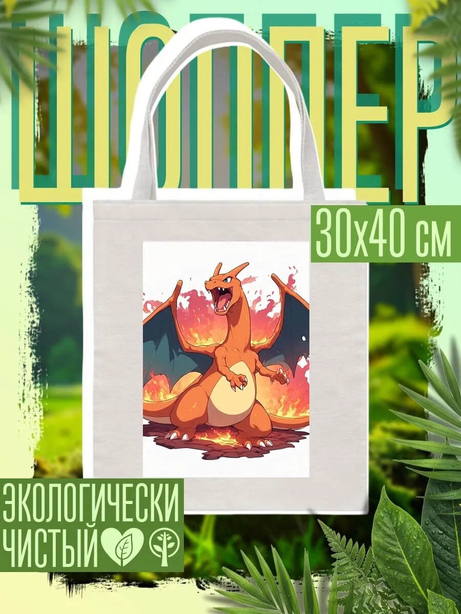 Сумка шоппер