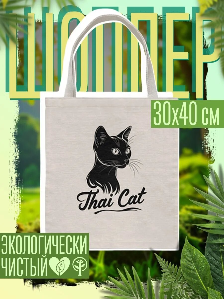 Сумка шоппер