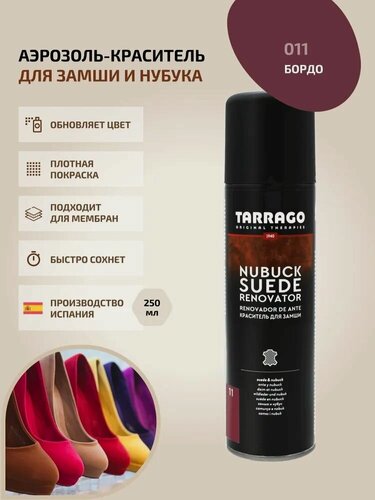 Изображение товара TARRAGO Бордовая краска аэрозоль для замши, нубука и велюра 250мл.