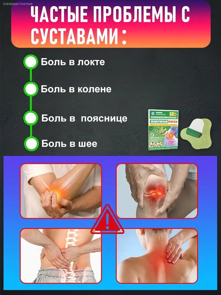 POZOAMIS-92 Пластырь для похудения 13см Х 18 см