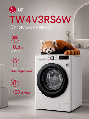 Изображение товара Стиральная машина 10.5 кг LG TW4V3RS6W, с паром, инверторный двигатель