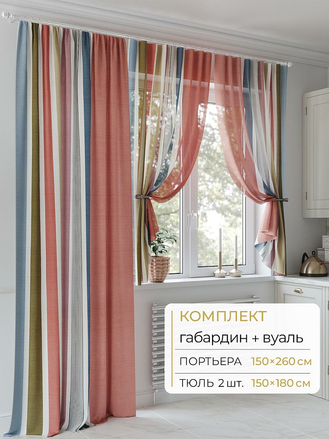Штора для спальни и гостиной готовая 150x260 см с рисунком (502045260-260)