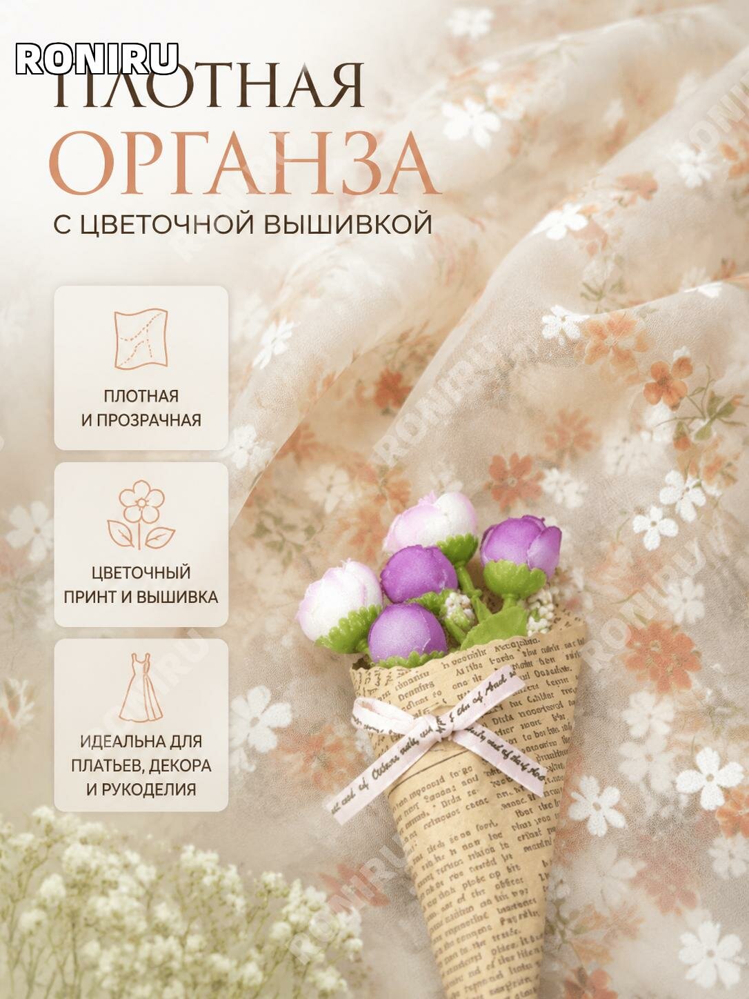 Органза с принтом и вышивкой, декоративное полотно для свадебных нарядов, кукольных юбок, сценических костюмов и рукоделия