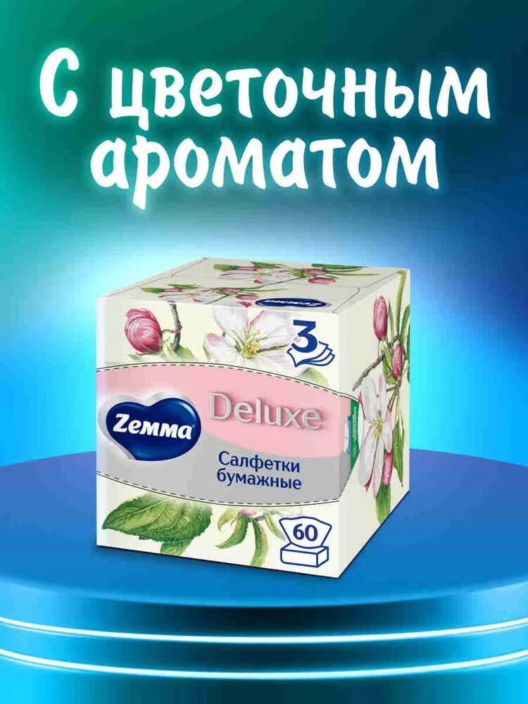 Салфетки бумажные в коробке Zemma Deluxe Аroma Collection, 3 слоя, 60 шт