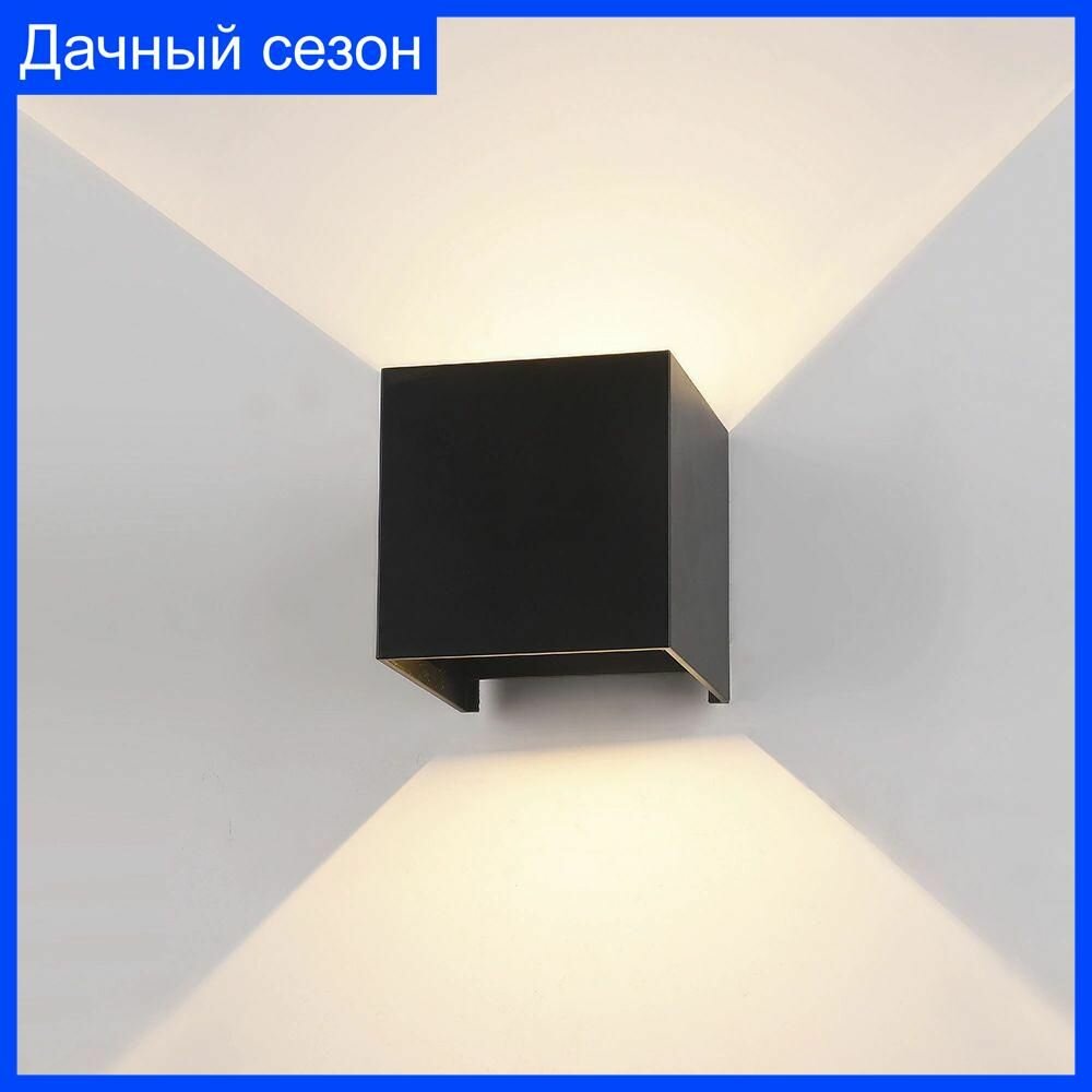 Светильник уличный настенный