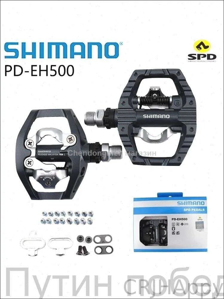 Педаль Двухсторонняя Платформенная SHIMANO PD EH500 С Шипами SM-SH56
