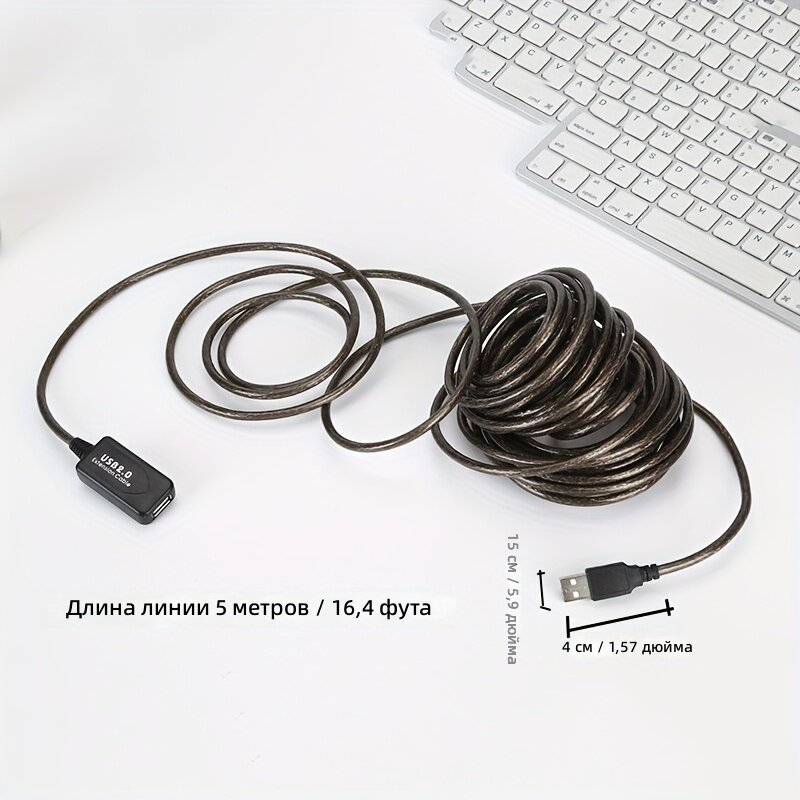USB-кабель-удлинитель 2.0, 500 см, штекер-гнездо, для клавиатуры, мыши, принтера, камеры