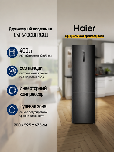 Изображение товара Двухкамерный холодильник Haier C4F640CBFRGU1, 400 литров, инверторный компрессор