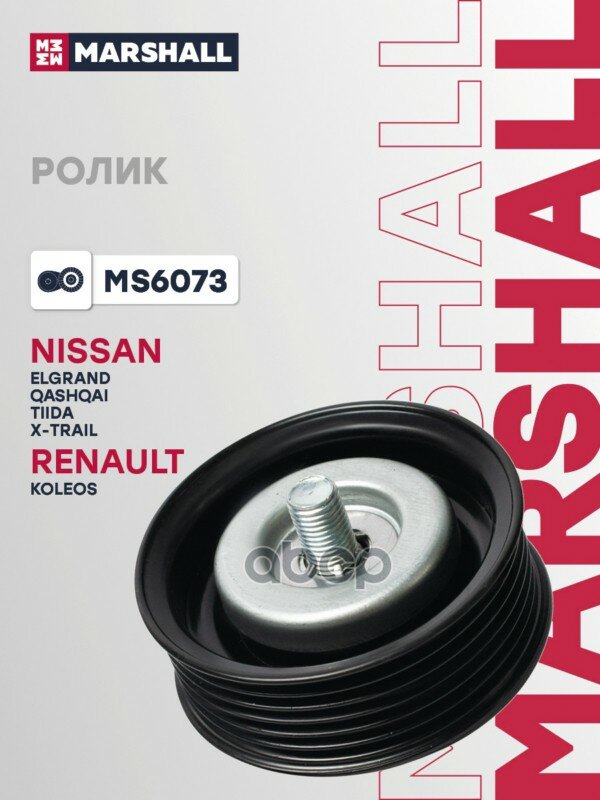 Ролик натяжной навесного оборудования Nissan Qashqai I 07- Nissan Tiida I 04- Nissan X-Trail II 07- Renault Koleos I 08-> .