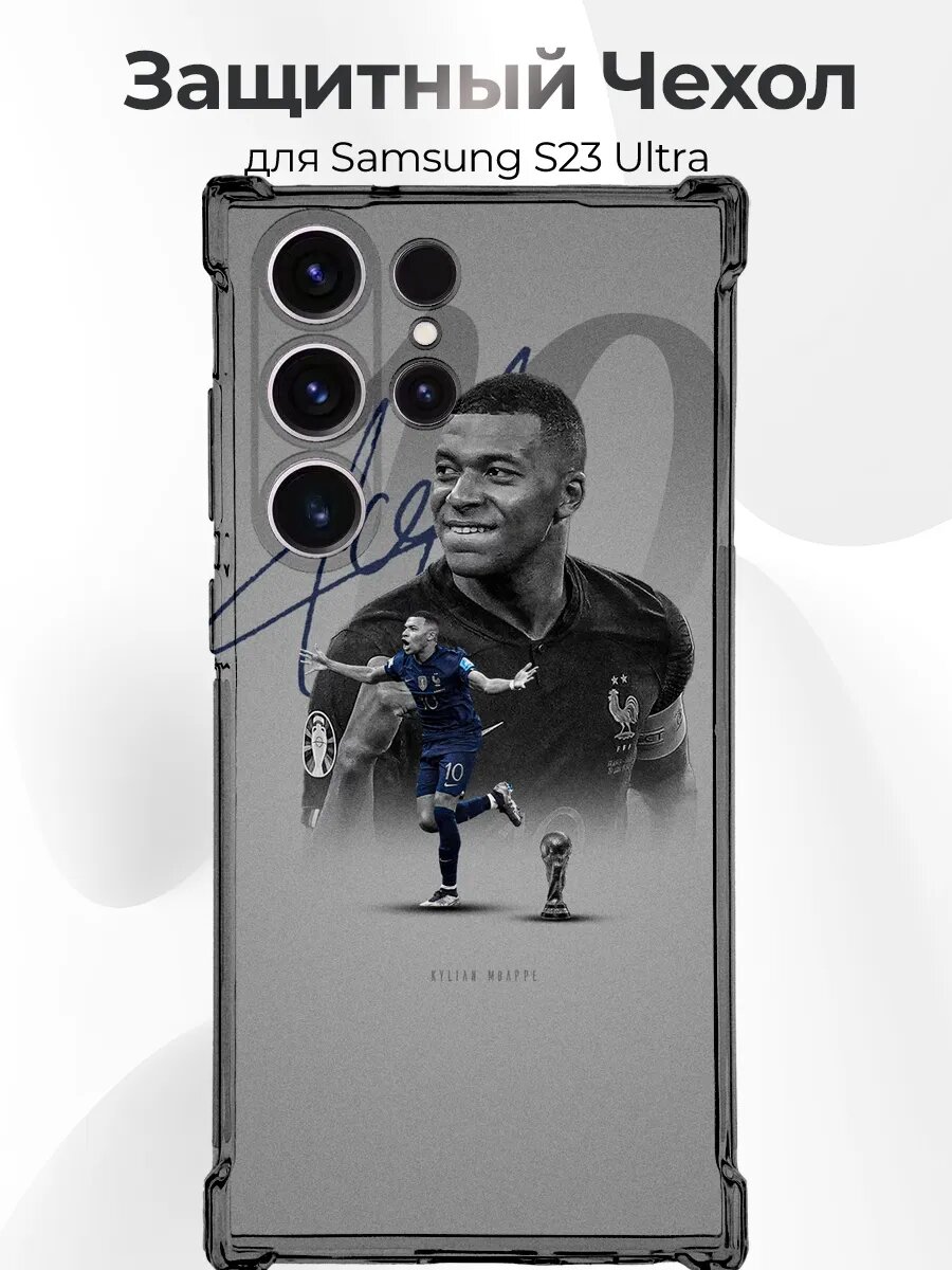 Чехол на Samsung S23 Ultra Mbappe автограф кубок