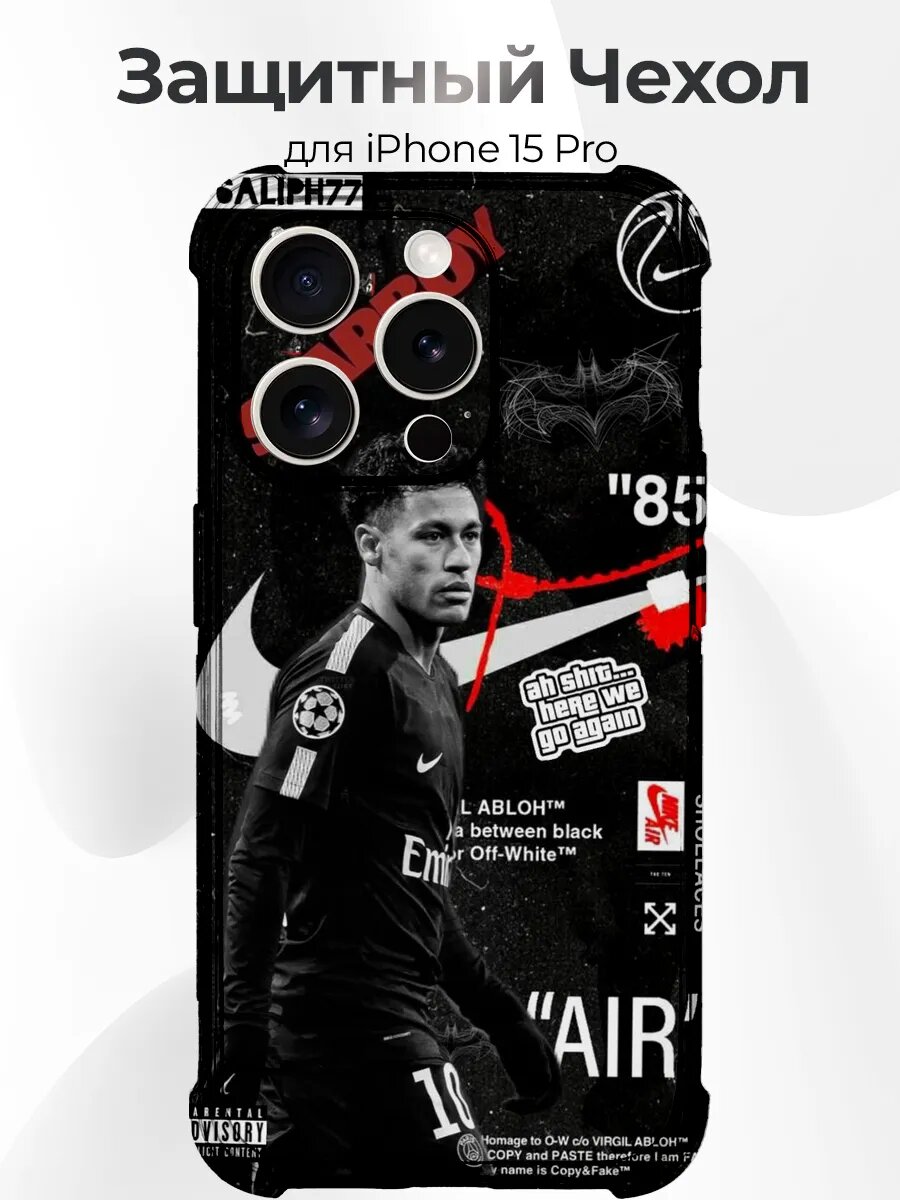Чехол iPhone 15 Pro Neymar стрит гранж арт
