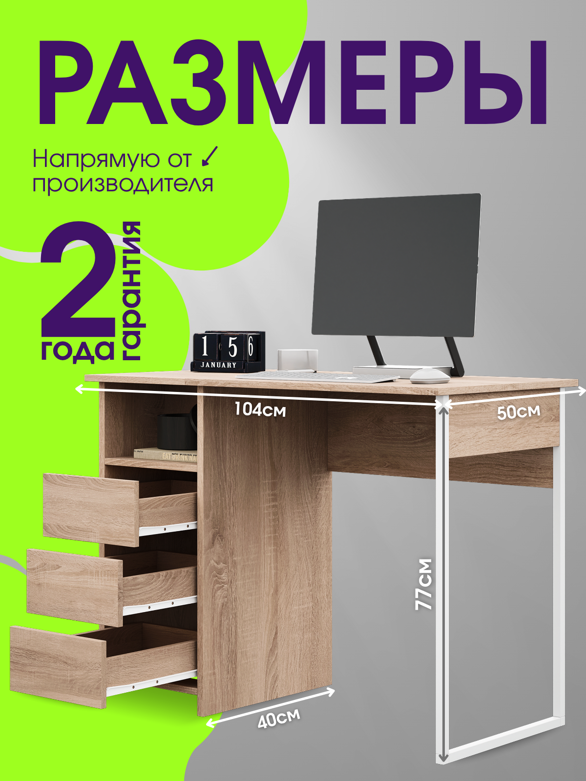 Стол Vitto-8235 дуб сонома с ящиками и полкой для дома и офиса, 104 х 53,8 х 76,5 см, дуб сонома — фото 1