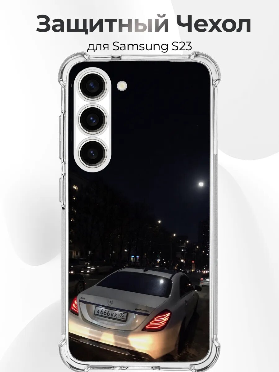 Samsung S23 Mercedes S 63 W222