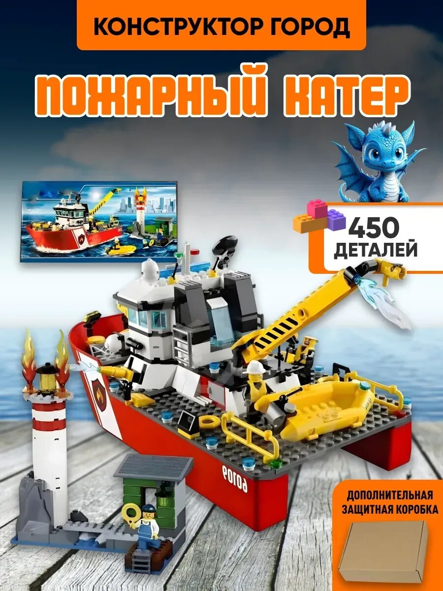 Конструктор Сити Пожарный катер Город