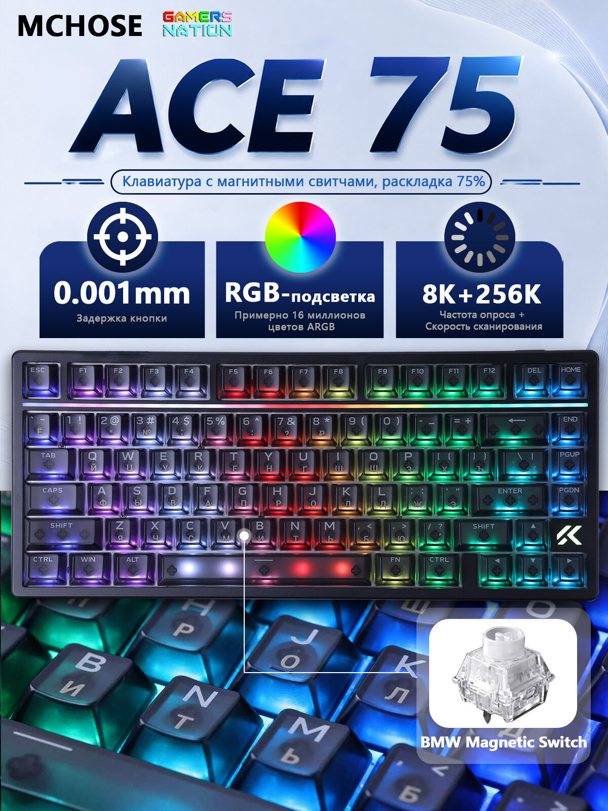 MCHOSE Игровая клавиатура проводная MCHOSE ACE 75 0,001 мм RT, задержка 0,08 мс, подсветка ARGB, настройка на 75%, (TTC/BMW Magnetic), Русская раскладка, черный