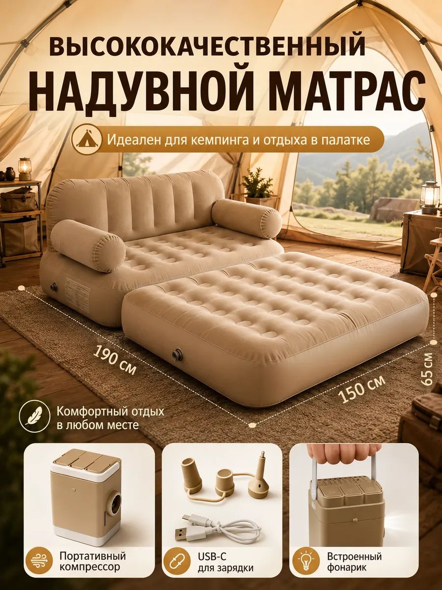 Диван надувной 189.9х150.5 см, надувной диван с встроенным насосом, боковой поддержкой и сумкой