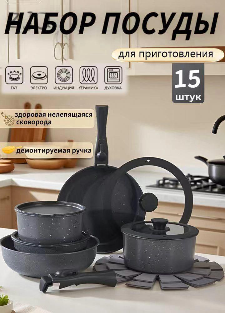 Набор керамической посуды для выпечки и запекания из 15 предметов с окрашенным дном и отверстием для слива