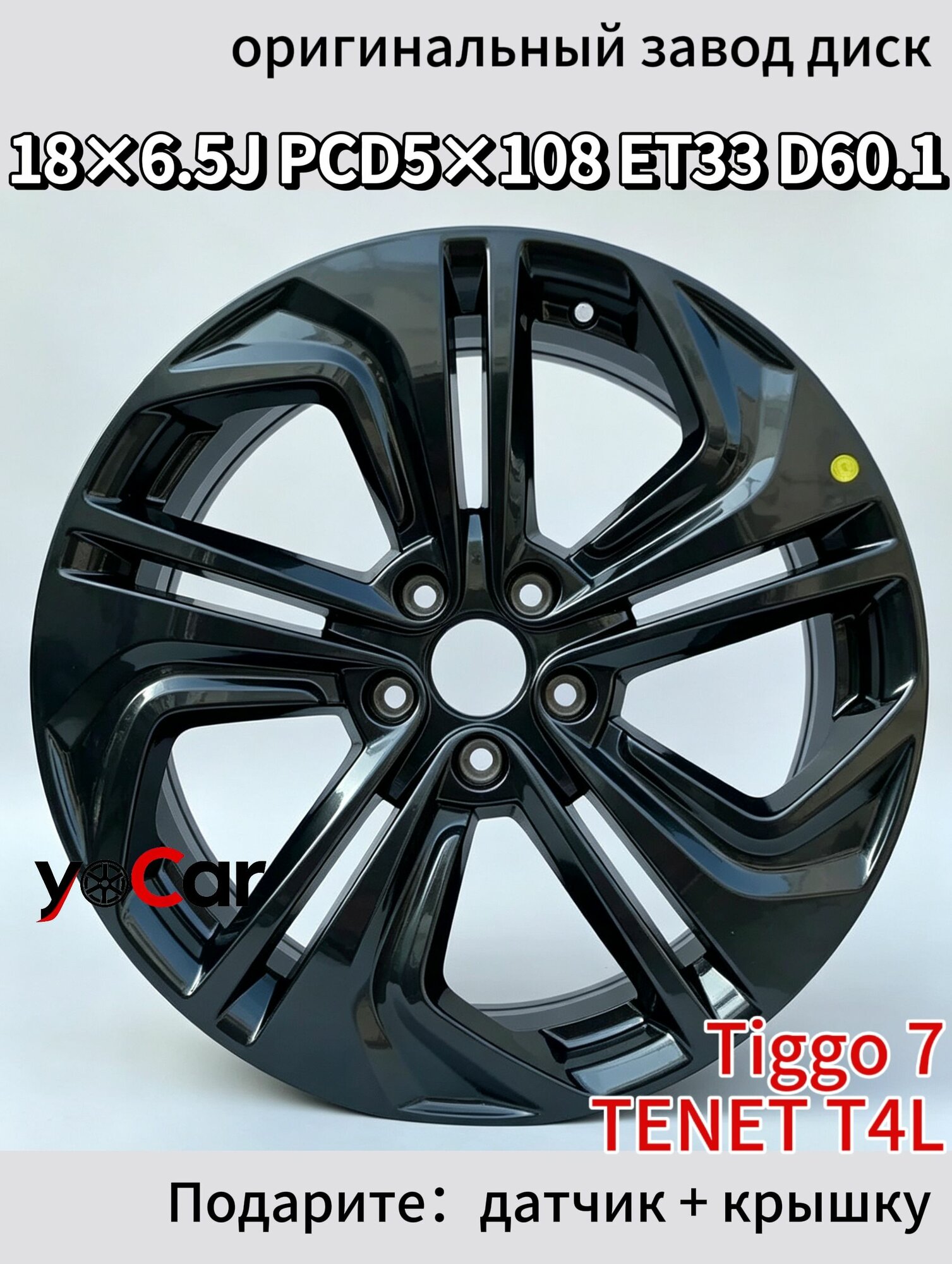 CHERY Колесный диск Литой 18x6.5" PCD5х108 ET33 D60.1
