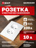 Розетка двойная EKF PROxima без заземления, 10А, с защитными штор...