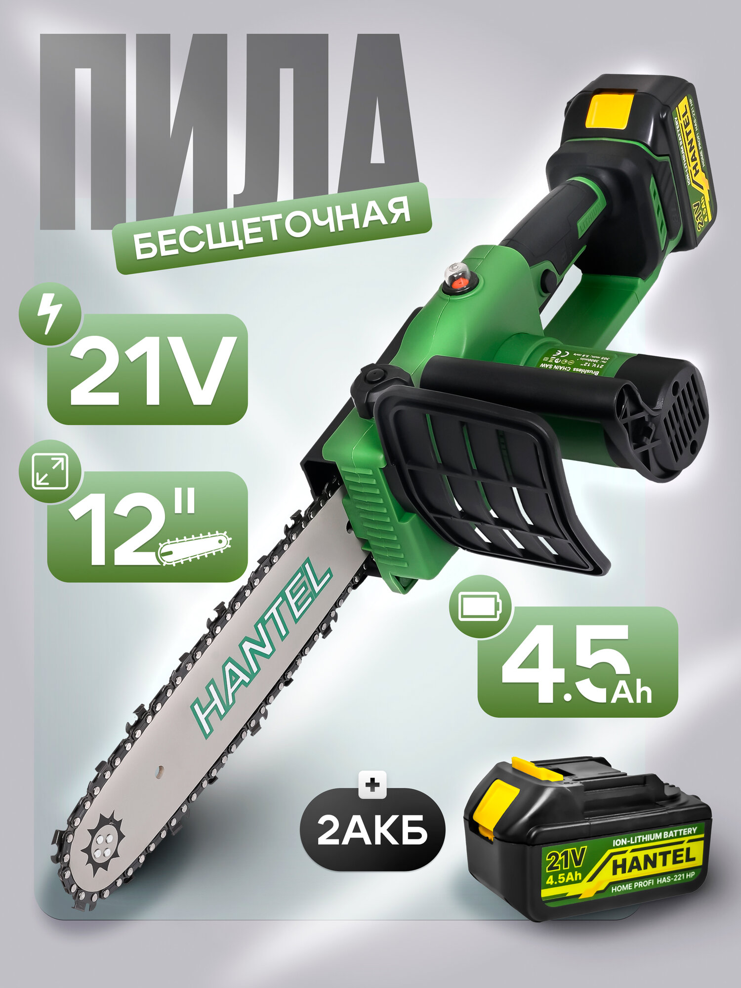 Цепная аккумуляторная пила шина 12" мощная бесщеточный двигатель / в кейсе