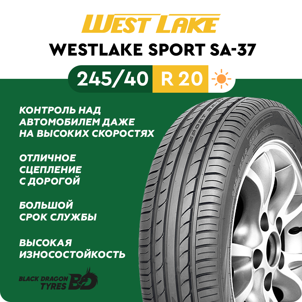 Летние шины Westlake Sport SA-37 245/40 R20 99W для легкового автомобиля