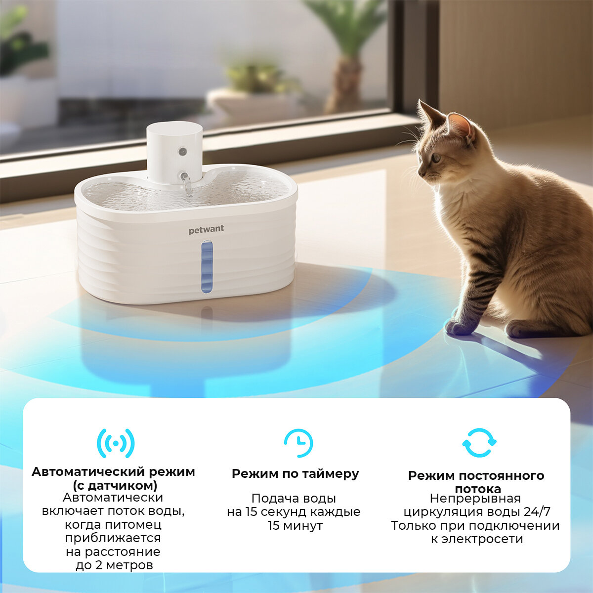 Автоматические Поилки И Дозаторы Воды Xiaomi PANTEC W4 Автоматическая поилка с датчиком движения и док-станцией, 2,5 литра, белая