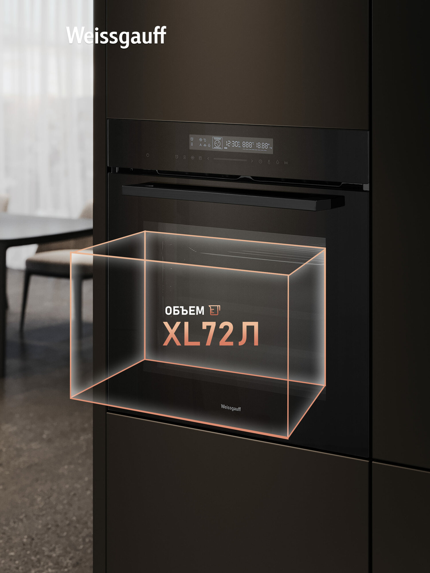 Электрический духовой шкаф Weissgauff EOM 791 SDB Black Edition, объем XXL 72 л, Мягкие доводчики дверцы, 13 функций — фото 1