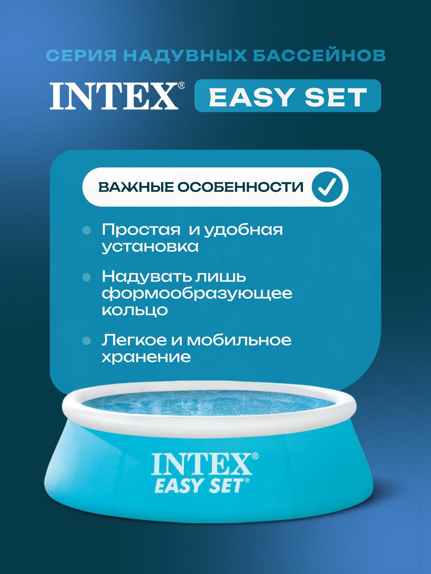 Надувной бассейн Intex Easy Set 28101 (183x51) — фото 1