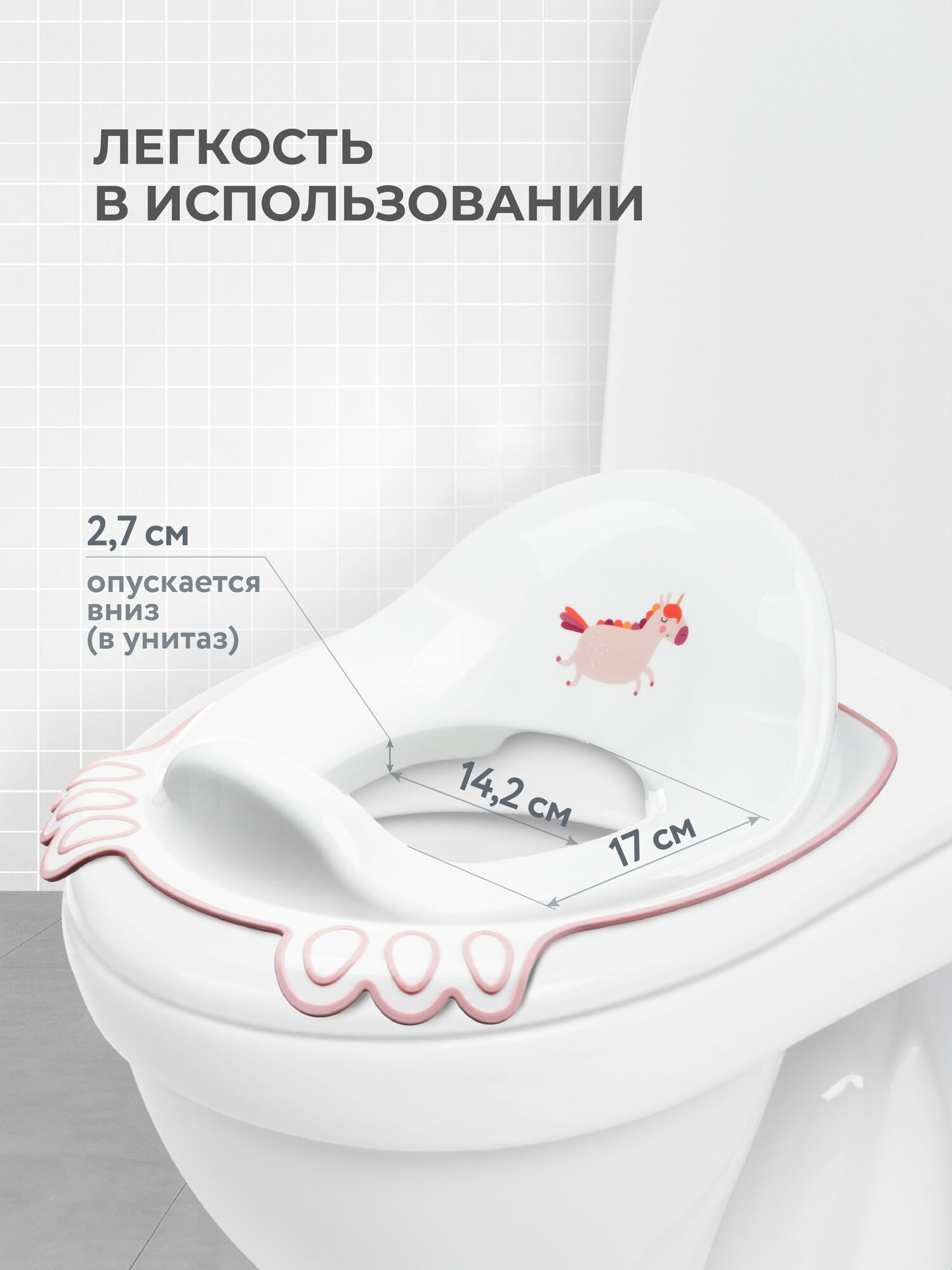 Изображение Сиденье для унитаза детское пластиковое, накладка для туалета детям, сидушка стульчак 2+