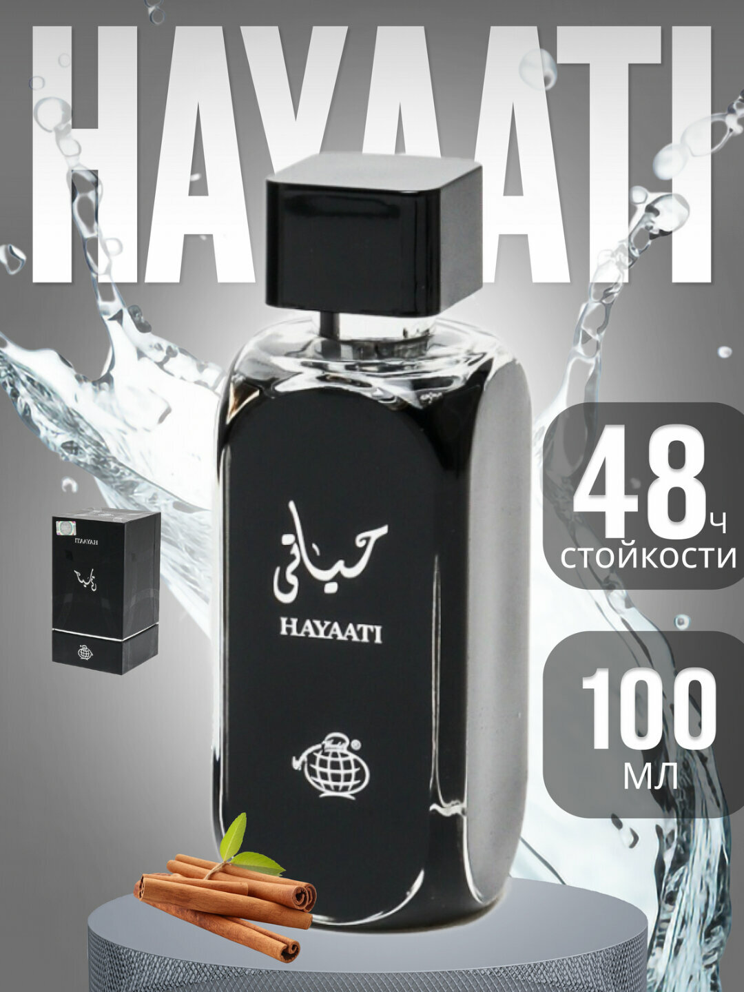 Парфюмерная вода для мужчин Hayaati Lattafa, 100 мл (Hayati Xayati Xayaati)