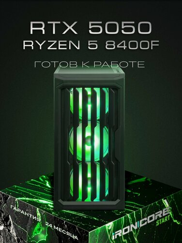 Изображение товара Игровой компьютер (AMD Ryzen 5 8400F, RAM 16 ГБ, SSD 1000 ГБ, NVIDIA GeForce RTX 5050 (8 Гб)), черный