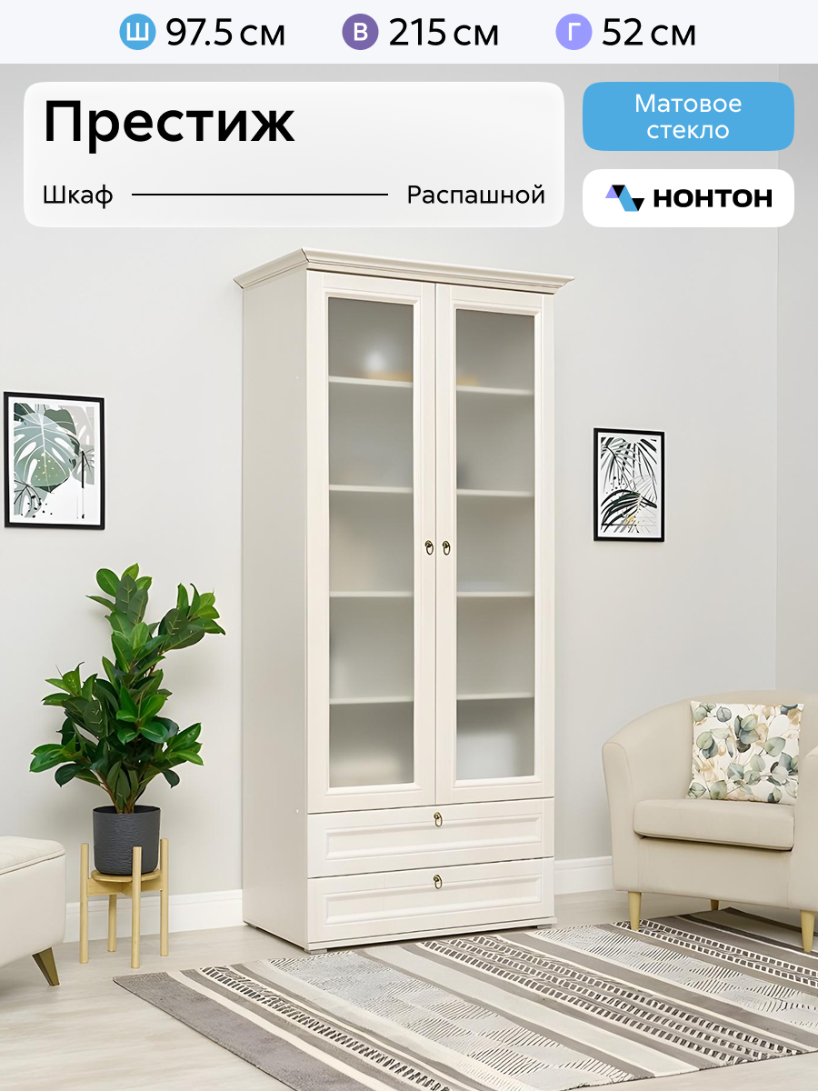 Шкаф-витрина Нонтон Престиж-1, сандал светлый, 97 см
