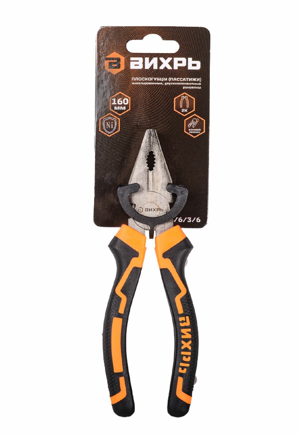 Плоскогубцы (пассатижи) вихрь 160мм