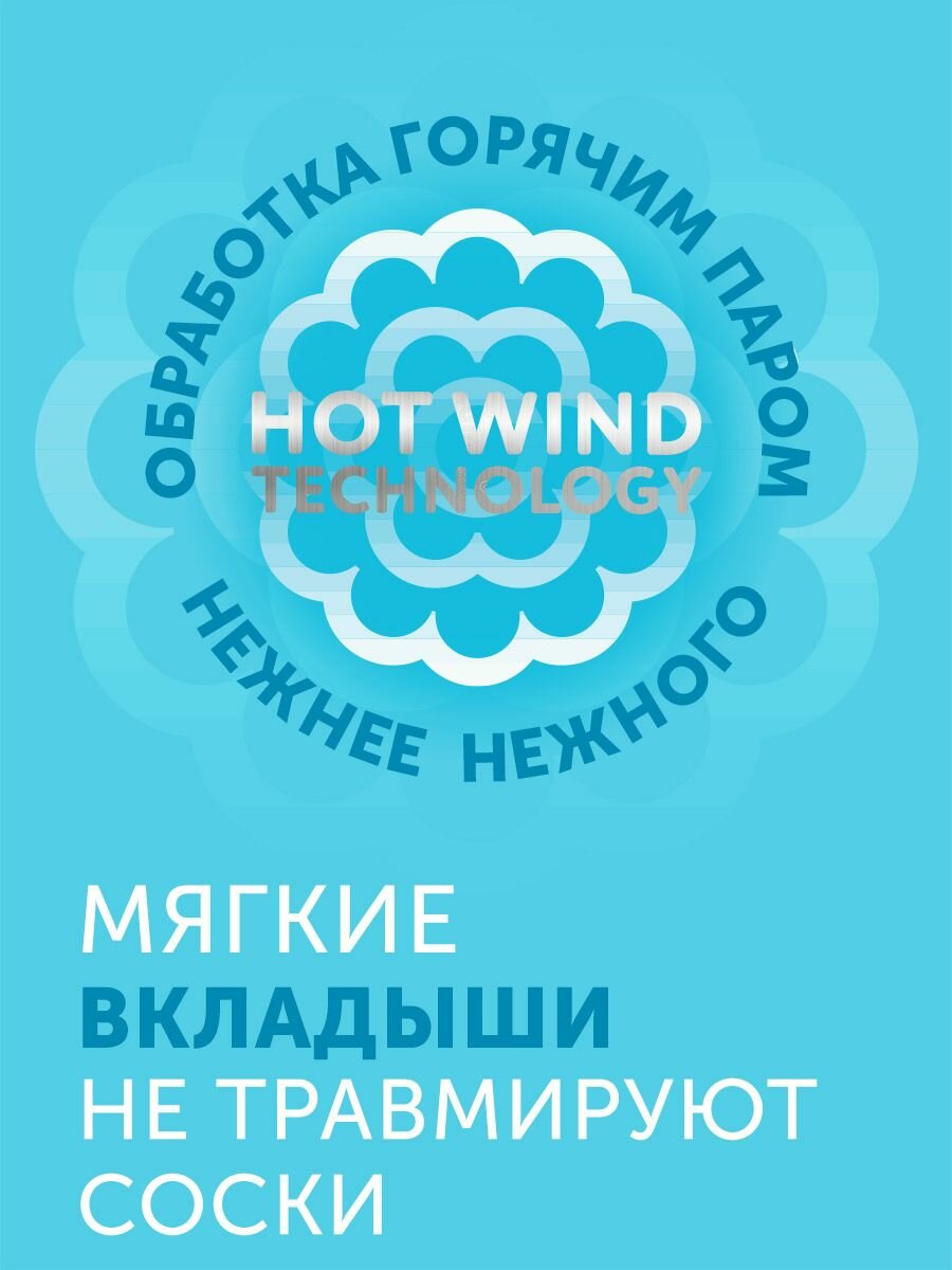 Вкладыши LOVULAR "Hot Wind", лактационные, анатомическая форма, впитывающие, 150мл, белые, 60шт — фото 1