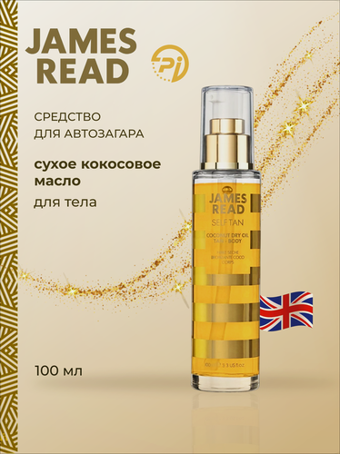 Изображение товара JAMES READ масло для автозагара Self Tan Coconut Dry Tan Body 100 мл