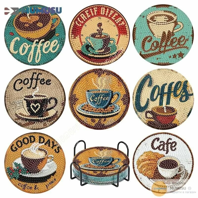 Алмазная мозаика подставки под кружки чашки / Алмазная вышивка стразами подстаканник 10x10 см 8 шт