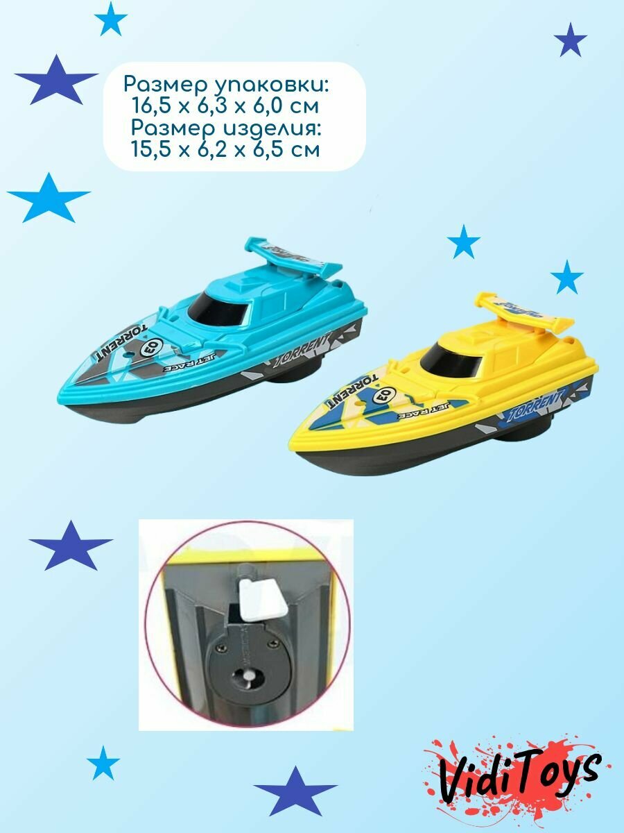 Скоростной катер для ванной — фото 1