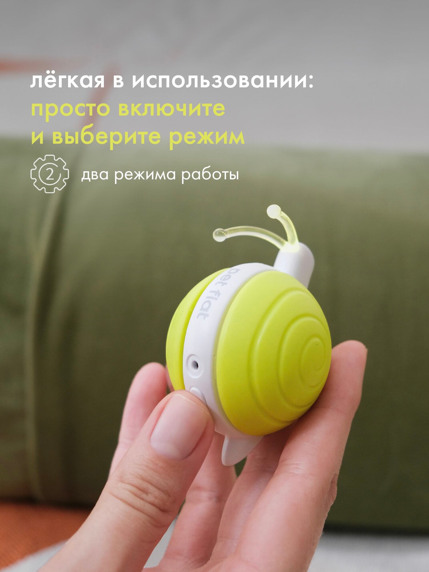 Интерактивная игрушка мячик дразнилка Magic Snail — фото 1