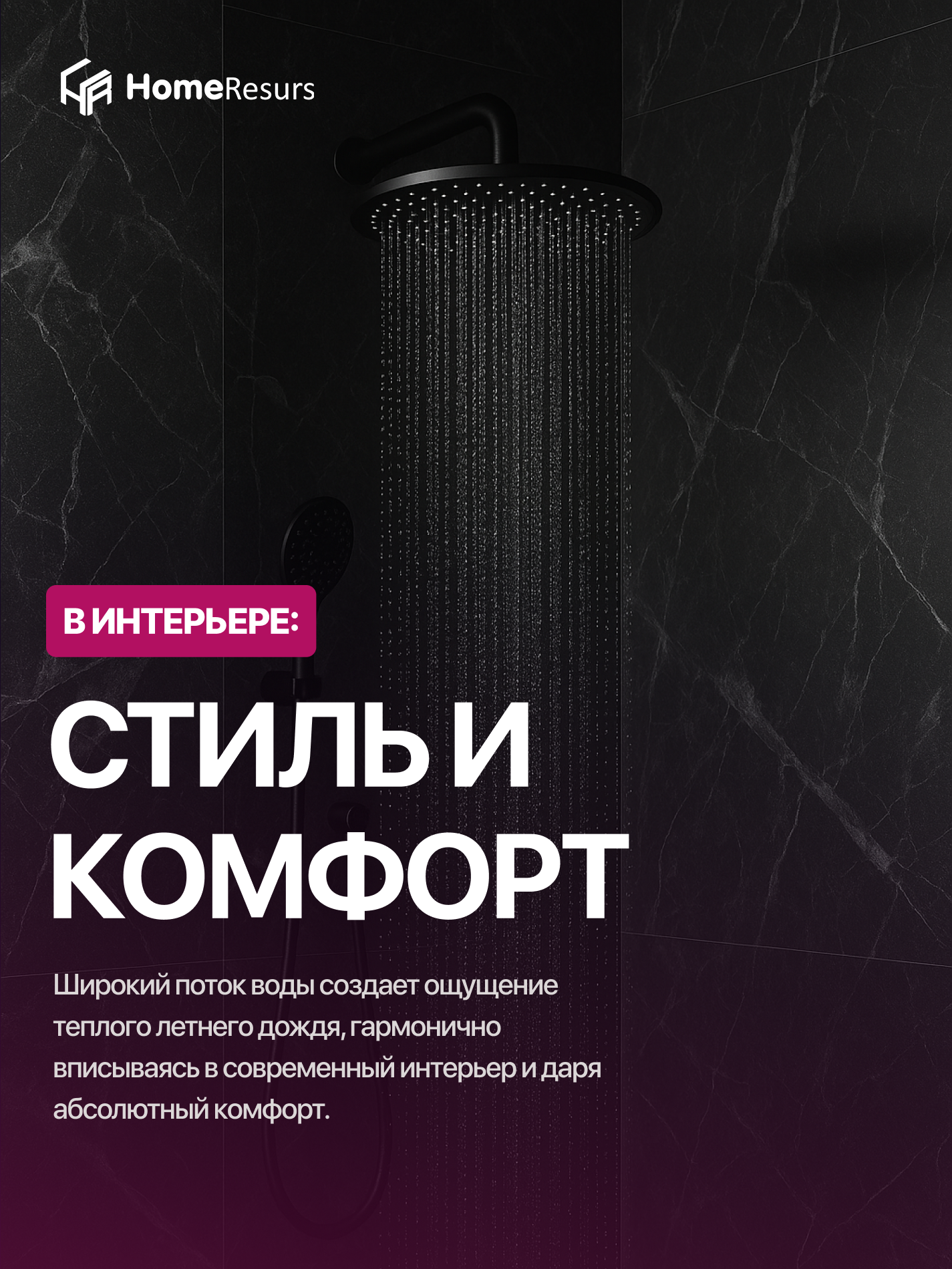 Лейка верхнего душа HomeResurs, тропический дождь, круглая, черная, ударопрочная, 24 см — фото 1