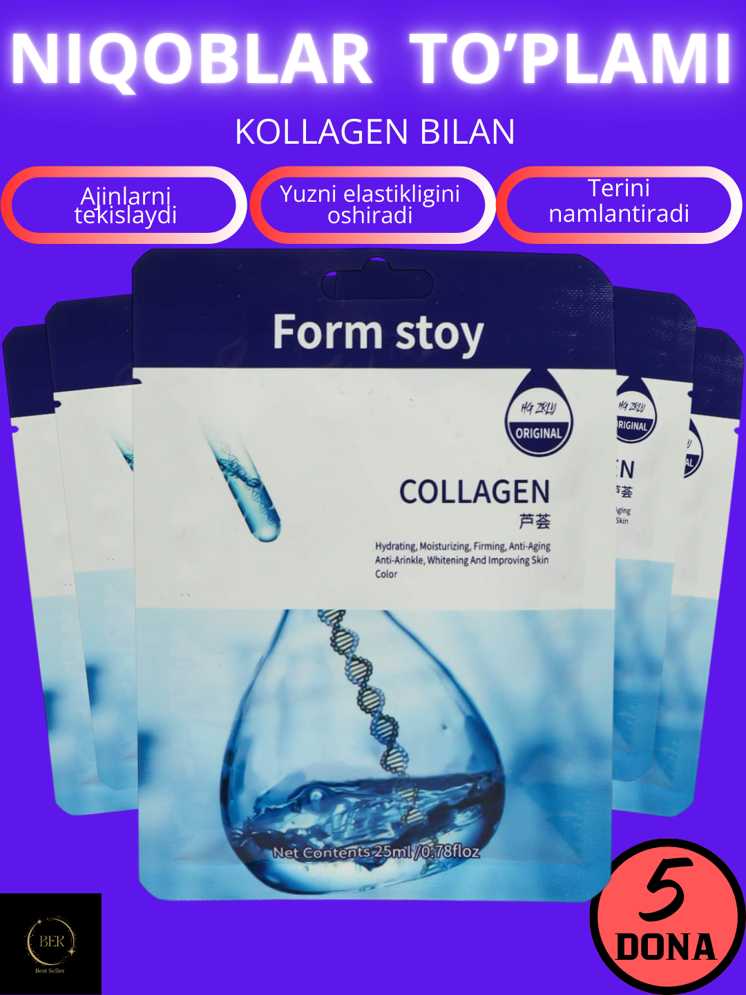 Маски тканевые для лица, маска, набор,5 и 10 штук, питательная, увлажняющая, омолаживающая,25 мл — фото 1