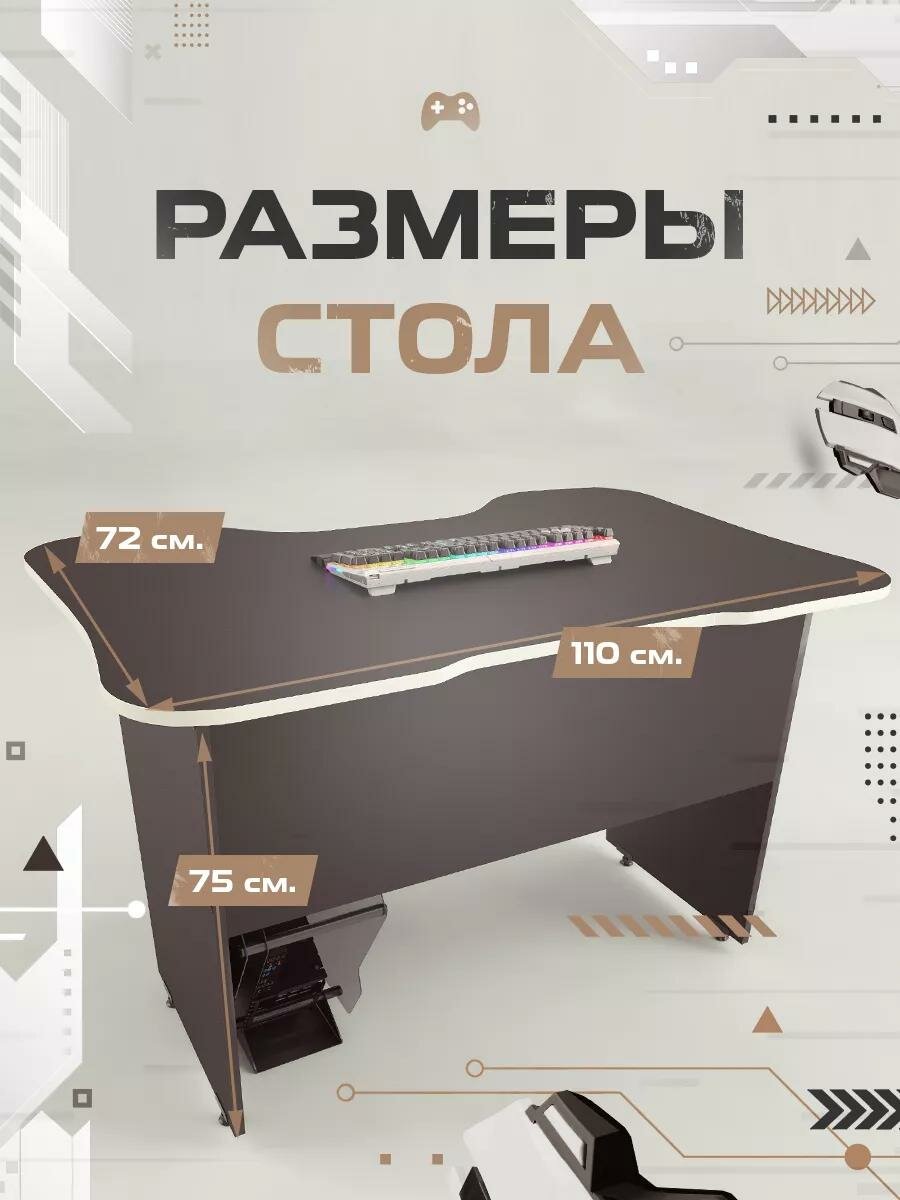 Игровой компьютерный стол FLY, Черно-Белый — фото 1