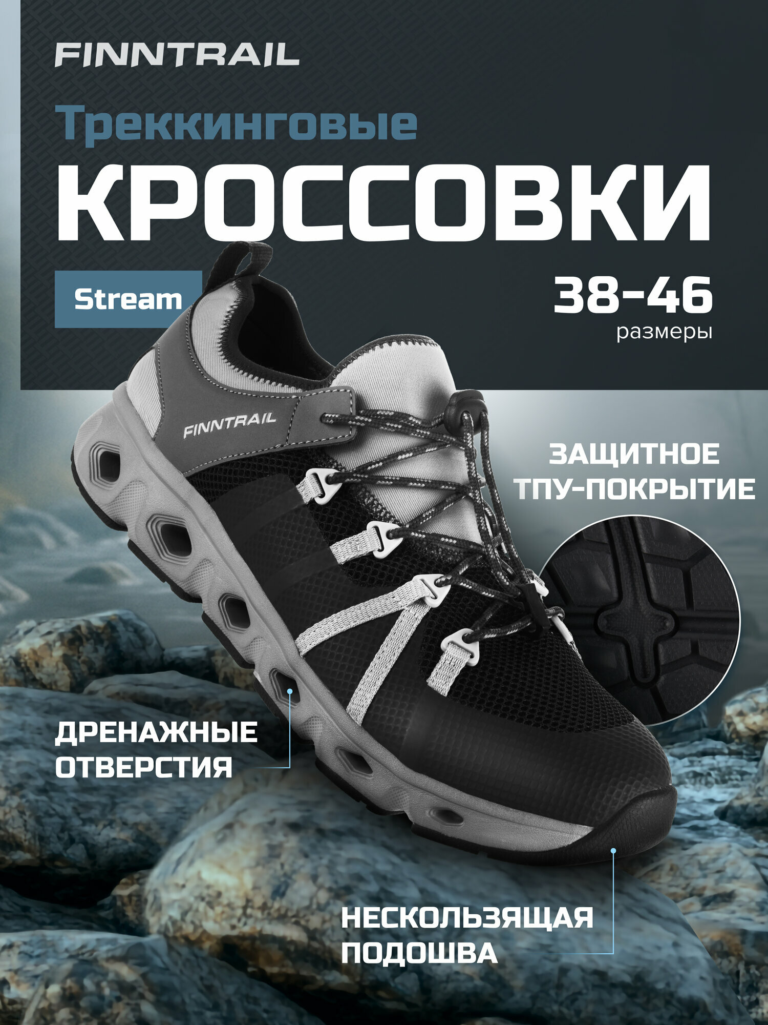 Кроссовки Finntrail, размер 9(42), Lightgrey