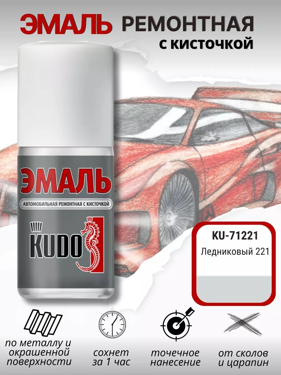 Краска для авто ремонтная подкраска сколов 15 мл