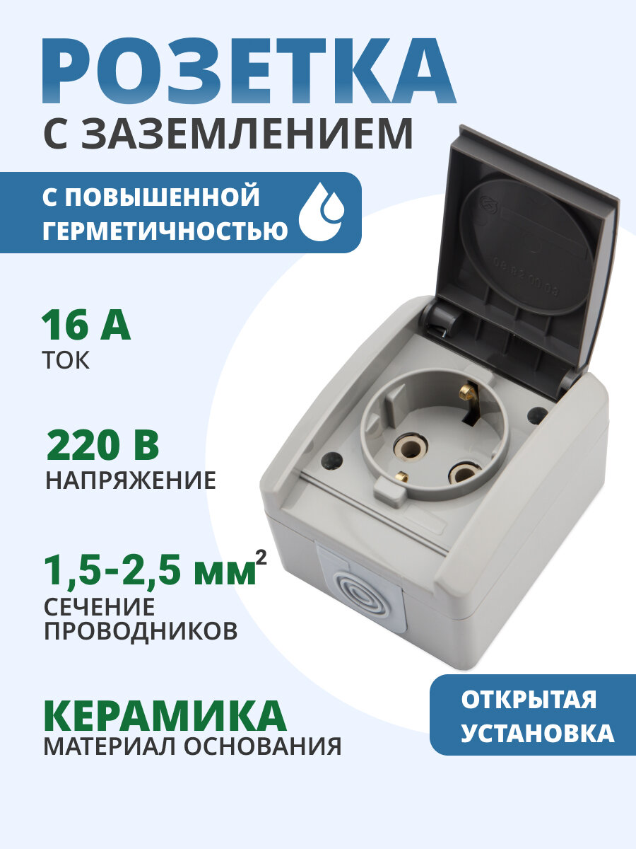 Розетка влагозащищенная одноместная KRANZ INDUSTRIAL с заземлением и керамическим сердечником, 250 В/16 А