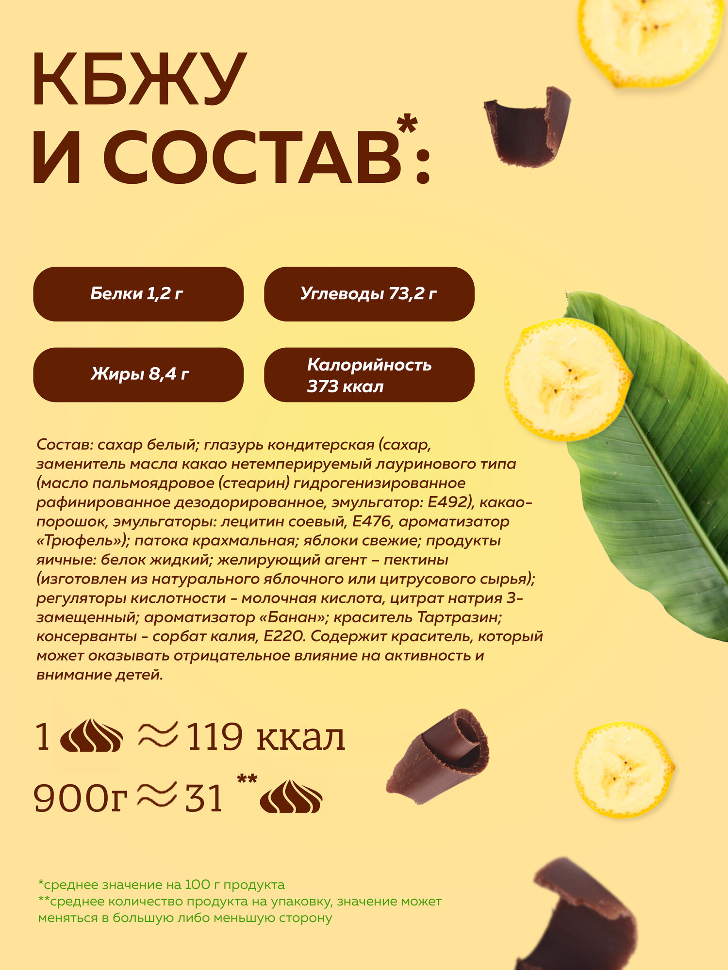 Зефир со вкусом банана в шоколадной глазури 1 кг / Меренга / Банан в шоколаде / Детские сладости — фото 1