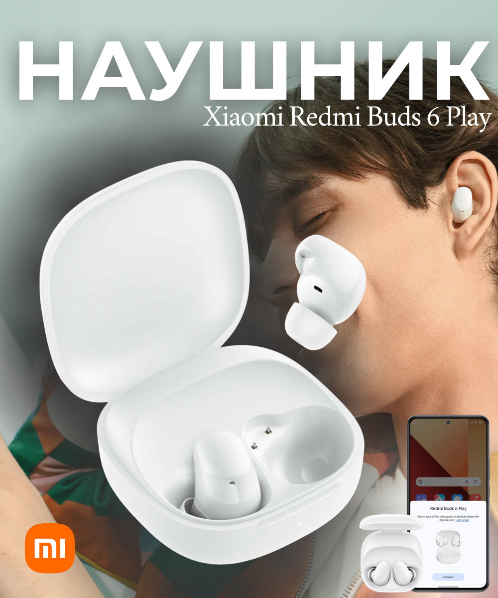 Наушники Xiaomi Redmi Buds 6 Play, сенсорное управление, шумоподавление, белые