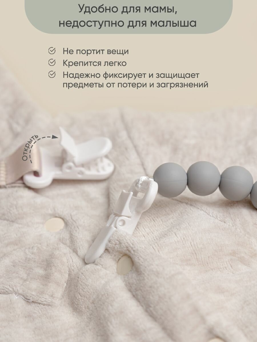 Paomma / Держатели для соски пустышки, 2 шт — фото 1