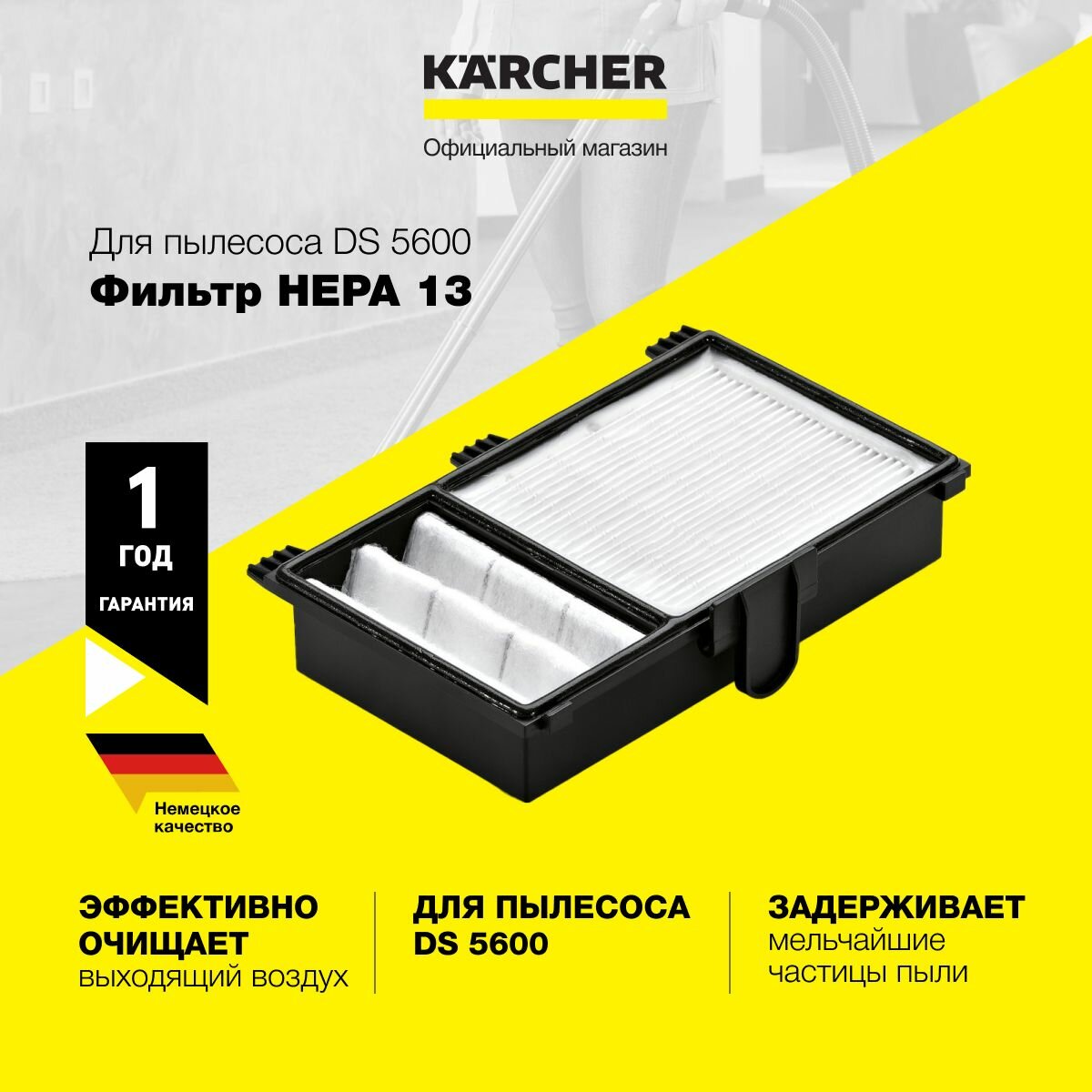Фильтр НЕРА13 Karcher 6.414-963.0 для пылесосов DS 5500/5600 MediClean