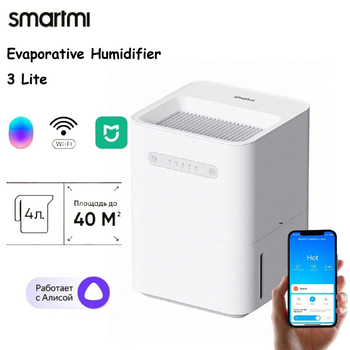 Увлажнитель воздуха Smart MI Evaporative Humidifier3 lite ,4 литра