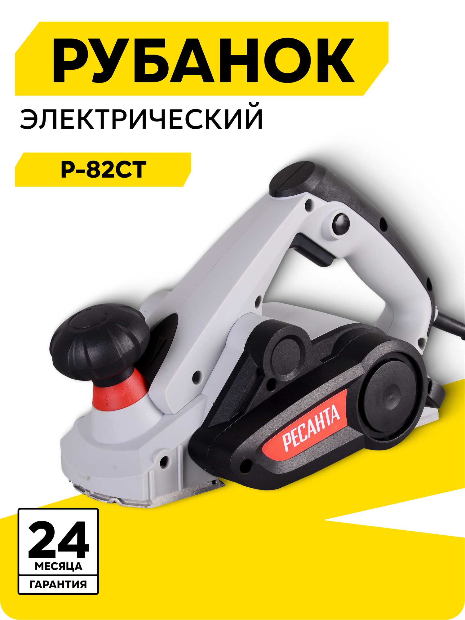 Рубанок электрический по дереву Ресанта Р-82СТ 1100 Вт 16000 об/мин стационарное крепление